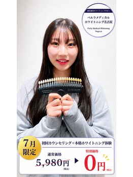 ペルラメディカルホワイトニング 名古屋の写真/一度きりで終わらせず、自然な白さを育てたい方へ。無理なく続けるホワイトニング