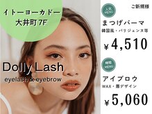 ドーリーラッシュ イトーヨーカドー大井町店