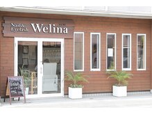 ウェリナ(welina)/外観　上尾　ネイルまつげパーマ