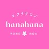 ハナハナ(hanahana)ロゴ