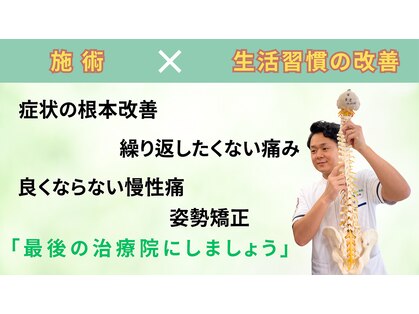 カイロプラクティック コダマ(KODAMA)の写真