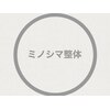 ミノシマ整体のお店ロゴ
