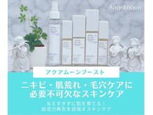 プチュリア(puCuria)/アクアムーンムーン化粧品