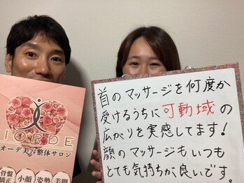 ヴィオーデ 新宿店/小顔と骨盤矯正でキレイに♪新宿