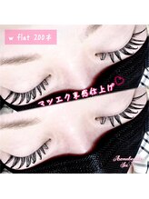 アロマボーテ ソア(Aroma beaute Soi)/フラットラッシュ200本