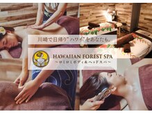 ハワイアンフォレストSpa マーケットスクエア川崎店