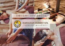 ハワイアンフォレストSpa マーケットスクエア川崎店
