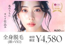 アルゴ 姪浜店(ALGO)