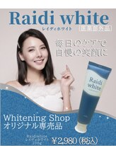 ホワイトニングショップ 日進店/白く、美しく、健やかな口元へ