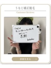 ミース 上野店/お客様満足の仕上がり