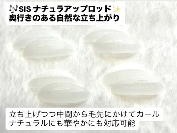 アイリッチ 新宿Rama/SISナチュラアップロッド