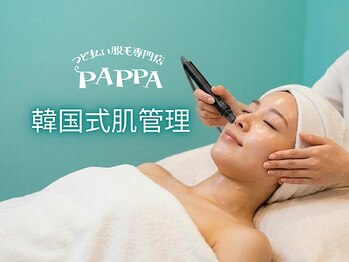 パッパ(PAPPA)の写真/《結果重視の毛穴・肌育特化》業界20年以上のオーナーが選んだ渡韓不要の最新毛穴洗浄・深層ケアマシン導入