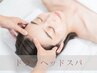 【21日限定】だるさ・頭痛に ヘッドスパ+首肩デコルテマッサージ