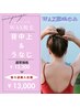 【うなじ+背中上】魅せる後ろ姿◎WAXセット¥13500*スクラブケア+3000