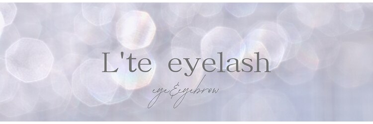 L'te eyelash【ルテアイラッシュ】まつげパーマ/パリジェンヌ/LEDマツエク/アイブロウのサロンヘッダー