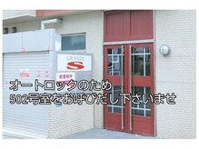 サロンドアン(Salon de an)/サロンまでの道案内6