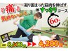 【初回限定】痛気持ちいい!凝り固まった筋肉を伸ばす体すっきりコース6０分