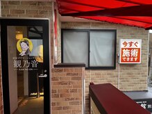 観乃音/当日飛込みもOK★空室案内