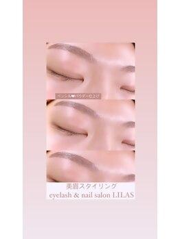 アイラシュアンドネイルサロン リラ(LILAS)/眉周りWAX