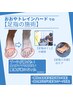 【3名限定】【足元スッキリ浮腫解消！】足指ほぐし10回コース初回お試し¥2980