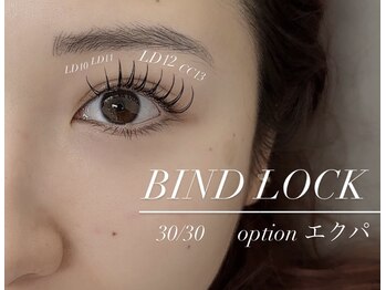 アトレ ファム(attrait femme)/バインドロック60束+エクパ