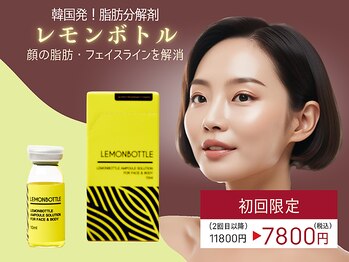 癒し工房ゆらぎ(YURAGI)の写真/【初回限定】脂肪分解レモンボトル×小顔リンパ矯正で理想の最強小顔に◎◎◎(男女可)16800円→7800円