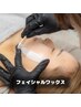 レディース様/人気menu☆フェイシャルWAX脱毛 (美眉付き)