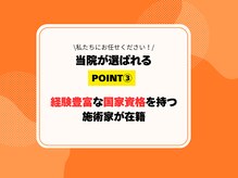 お身体の事は私たちにお任せください！様々な悩みに対応します！