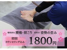 さくらメディネス整骨院 金武院の雰囲気（腰痛/肩こり/姿勢の歪み　ご相談ください！）