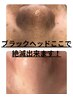 【いちご鼻・ブラックヘッド】生酵素パウダー配合ピーリング力ＵＰ￥18150⇒