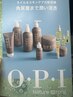 OPIフットスパ のみ足裏の角質乾燥などの悩み¥8800→5500