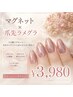 【月・火曜日限定】うる艶マグネット×ラメグラデーション￥3,980