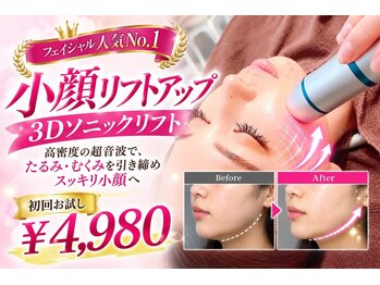 アネル 新都心店(anel)の写真/今月限定！大人気！ダウンタイムのない速攻小顔リフトアップ！お顔のむくみからたるみまで徹底ケア！