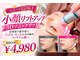アネル 新都心店(anel)の写真/今月限定！大人気！ダウンタイムのない速攻小顔リフトアップ！お顔のむくみからたるみまで徹底ケア！