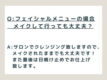 アノン(anon)/Ａ.メイクしたままでも大丈夫？