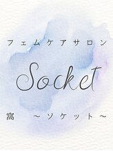 窩 ソケット(socket)&nbsp;TAZ 