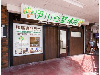 伊川谷整体院/伊川センタービルの1階です