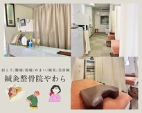 鍼灸整骨院やわら