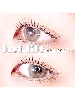 リア(lia)/うる艶まつげパーマ