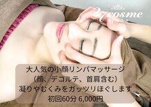 27コスメ銀座