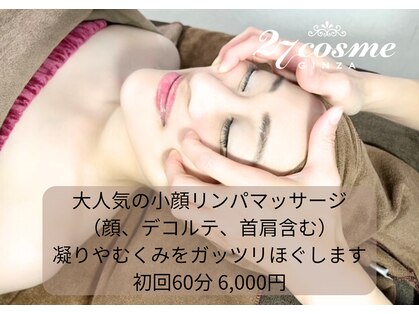 27コスメ銀座の写真