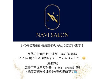 ナビサロン(NAVI SALON)の写真