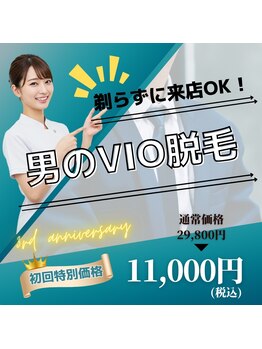 クラスギンザ(CLASS GINZA)の写真/圧倒的人気NO1★剃らずにご来店OKが嬉しい♪できる男のエチケット☆VIO/脚/ヒゲ～全身まで♪デザイン対応OK