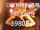 仙楽堂 川崎店の写真