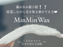 シエロアンドヒラリーの雰囲気（角質除去×保湿の美容ワックスで毛穴レスつるん肌に♪）
