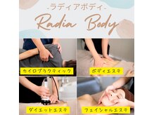 ラディアボディ四十瀬