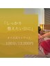 しっかり整えたい日に | 120分 | タイ古式リトリート 13200円