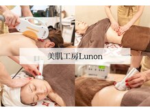 美肌工房ルノン(Lunon)