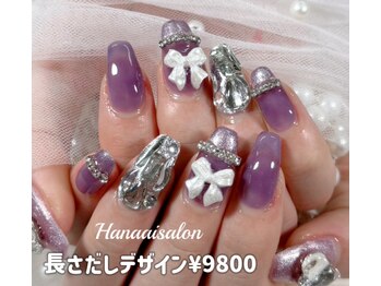 長さだしデザイン¥9800