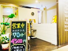 リラクゼーションスターボード取手駅前店/通いやすいお手頃価格！取手駅前